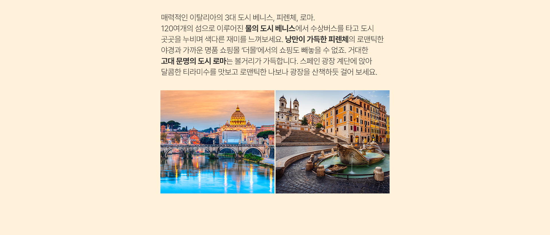 베니스와 피렌체 이미지