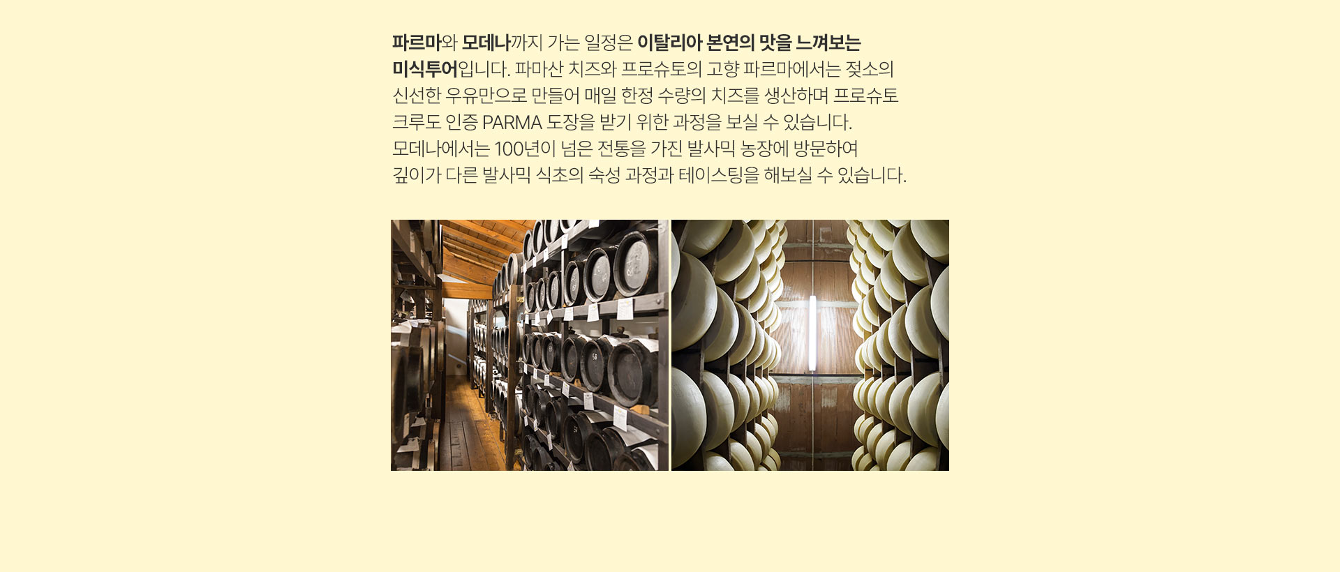 발사믹 농장 이미지