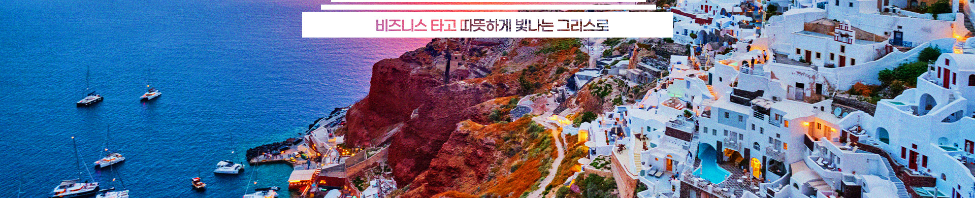 그리스 아테네의 섬