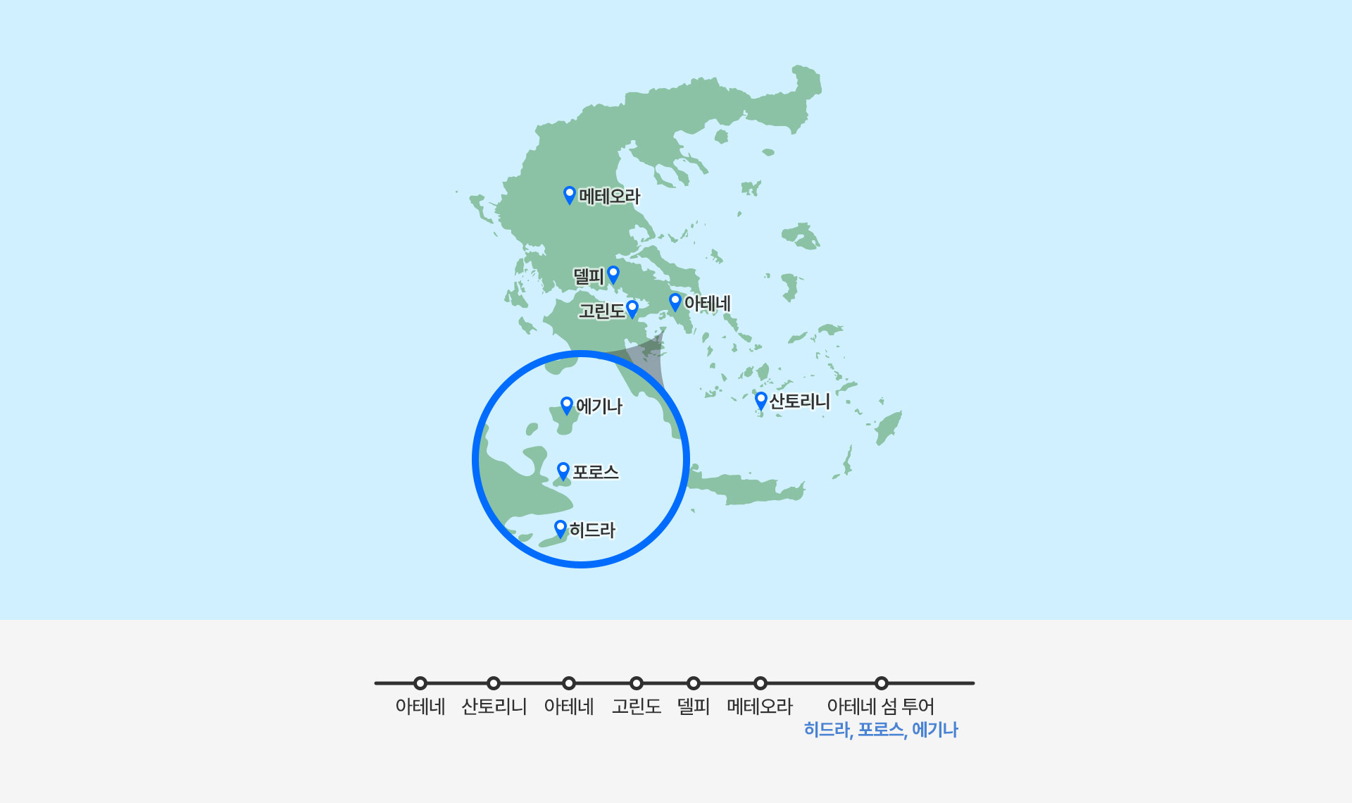 그리스 지역 지도