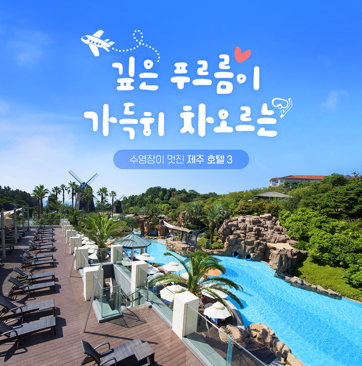제주호텔 이미지