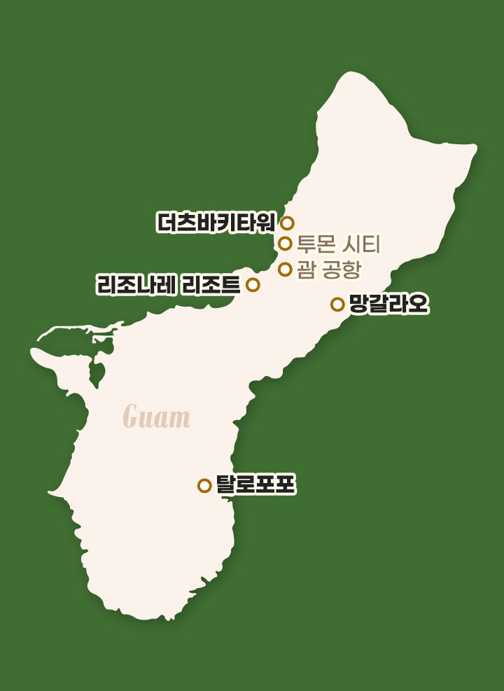 괌 지도