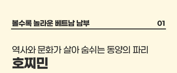 베트남 호찌민의 관광명소