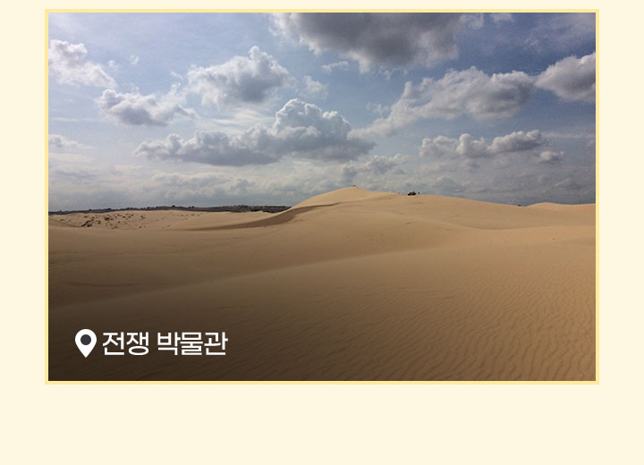 무이네의 화이트 샌드듄