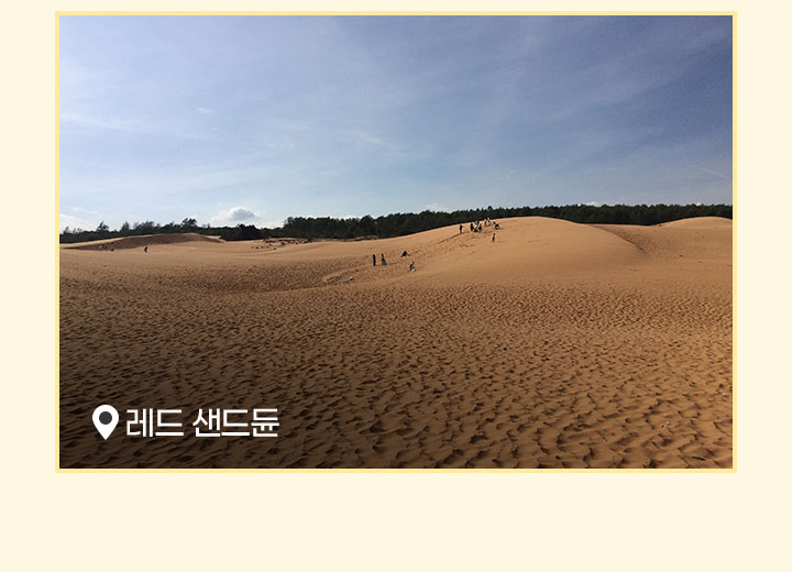 무이네의 렌드 샌드듄