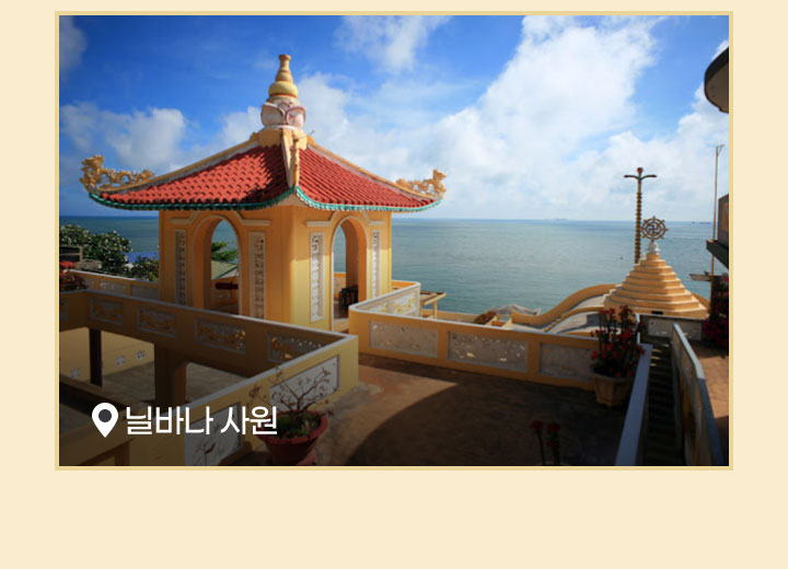 붕따우의 닐바나 사원
