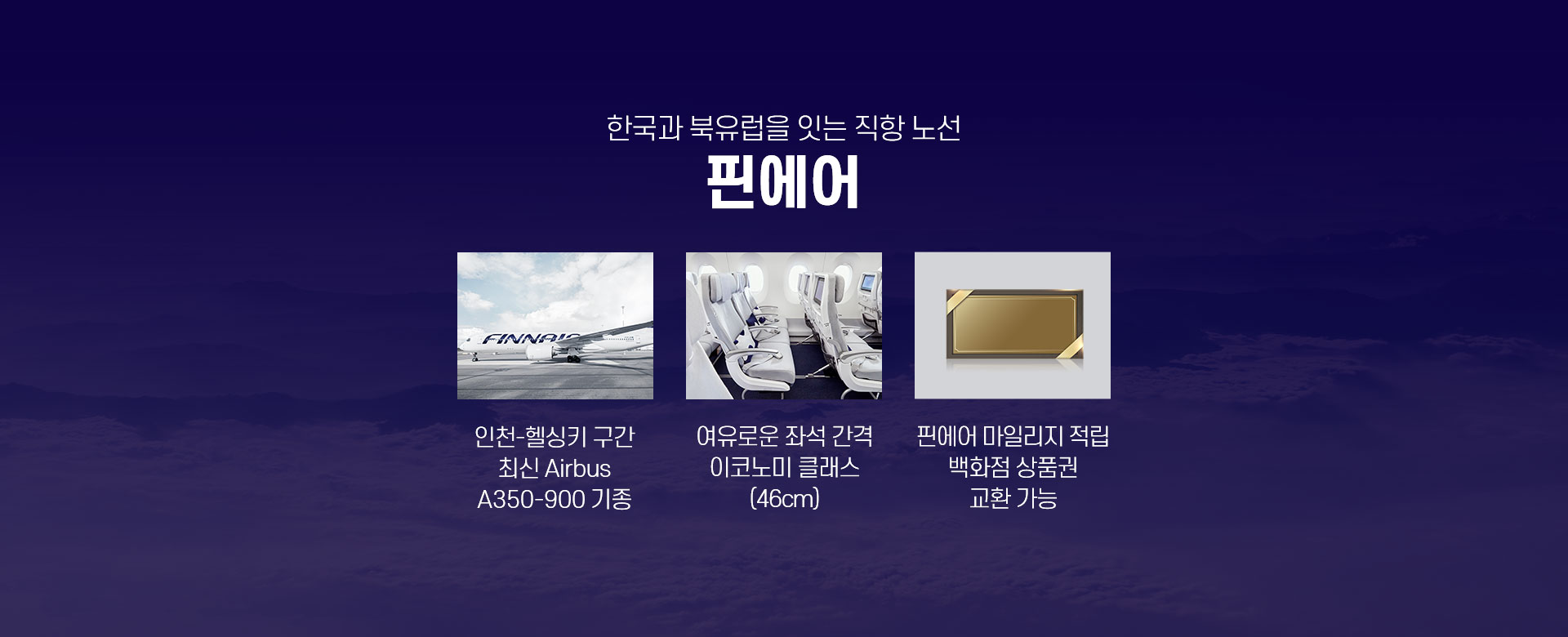 핀에어