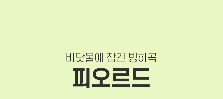 기획전