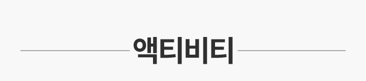 기획전