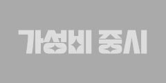 가성비