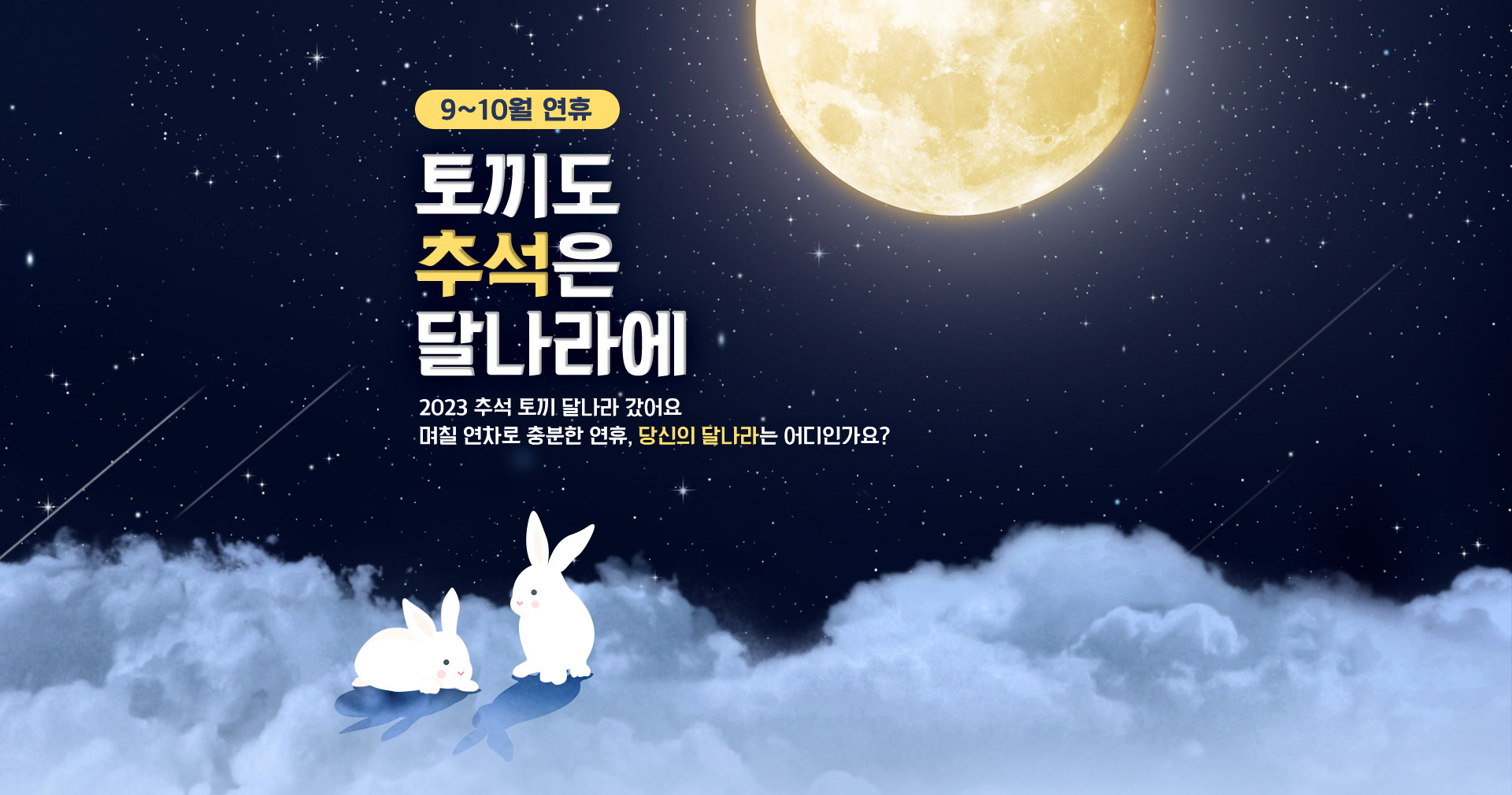메인