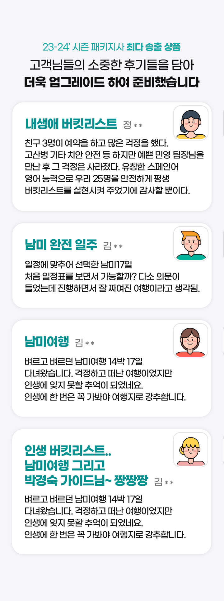 포인트