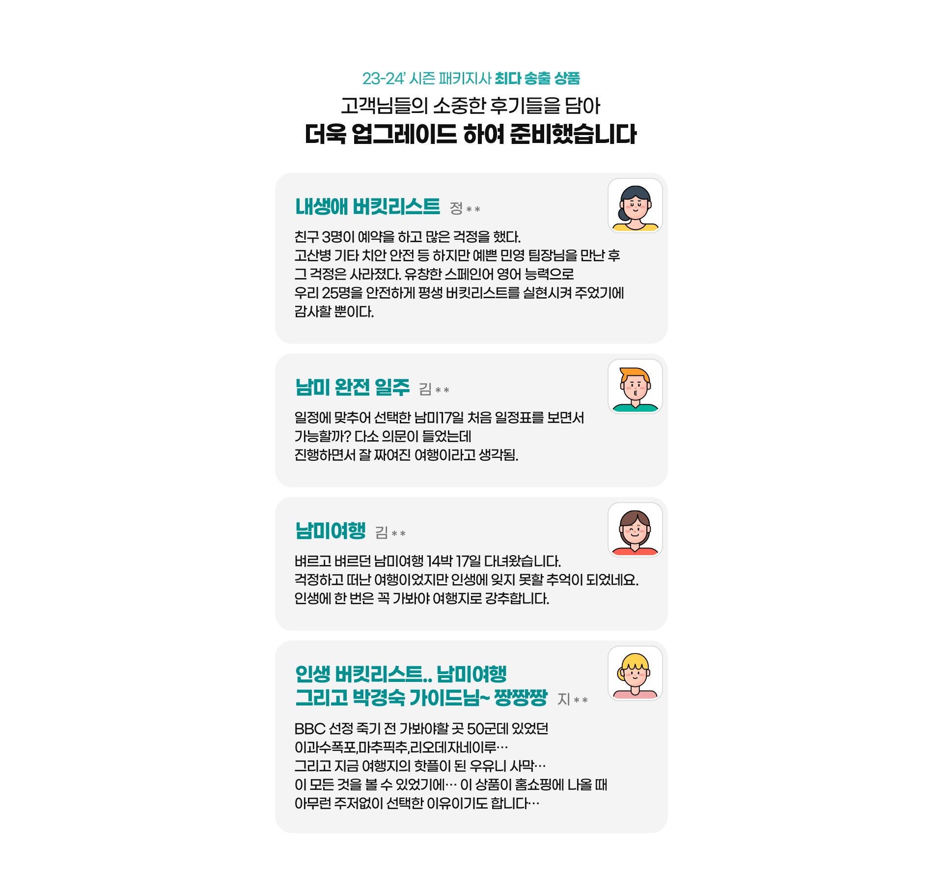 후기