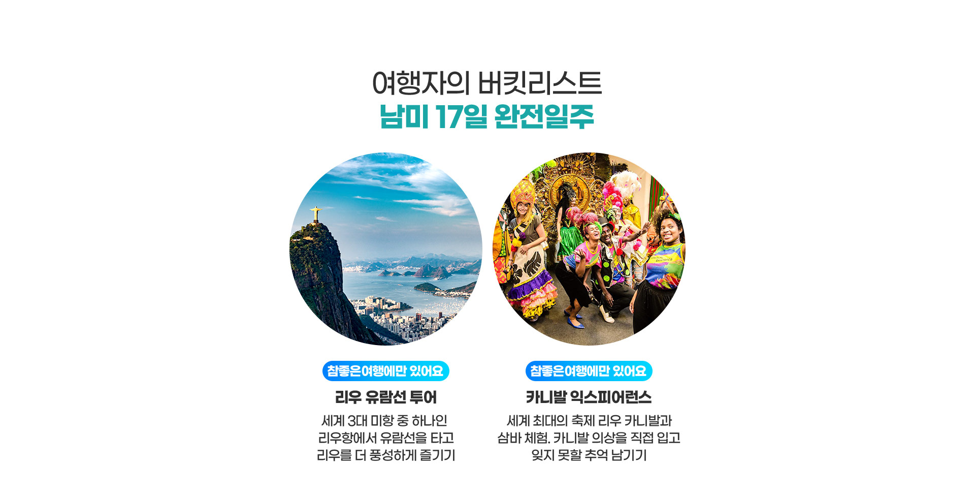 참좋은에만있어요