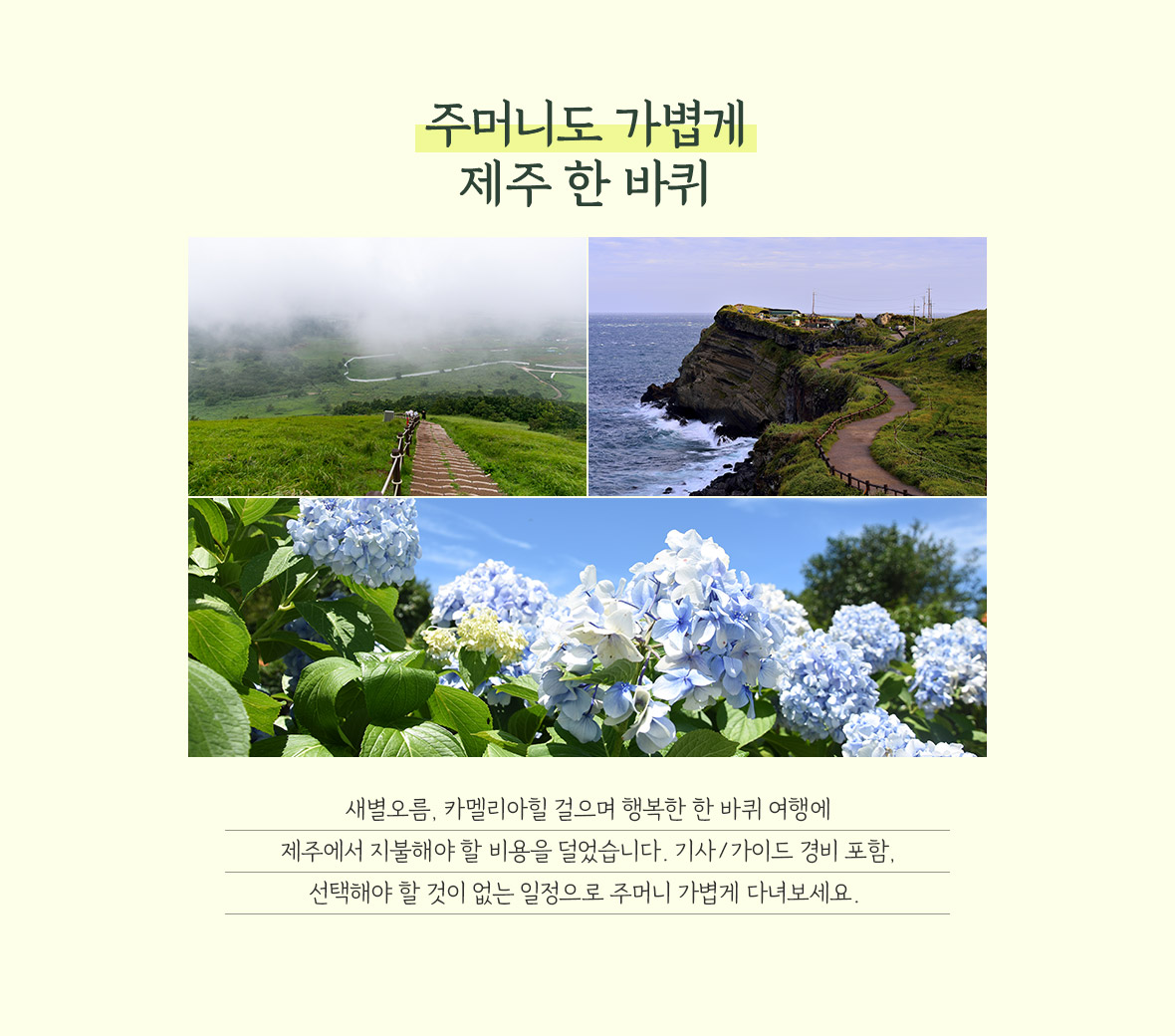 일정2