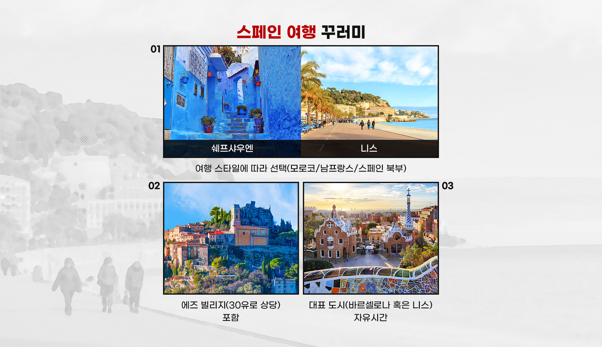 셀링포인트
