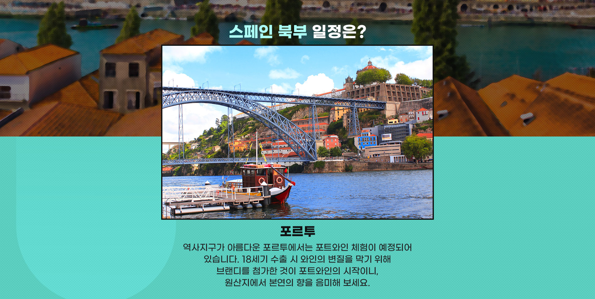 포르투
