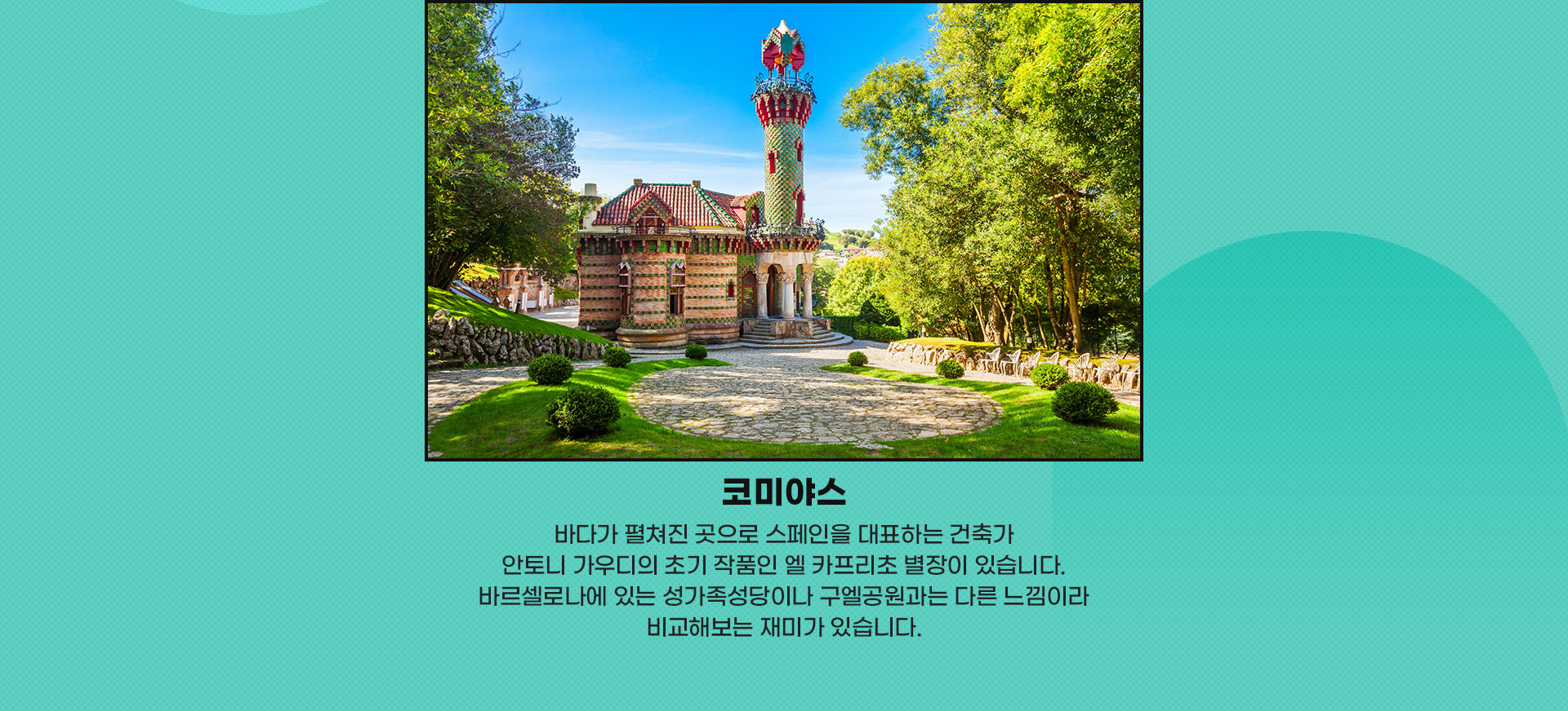 코미야스