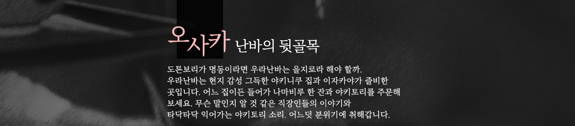 오사카