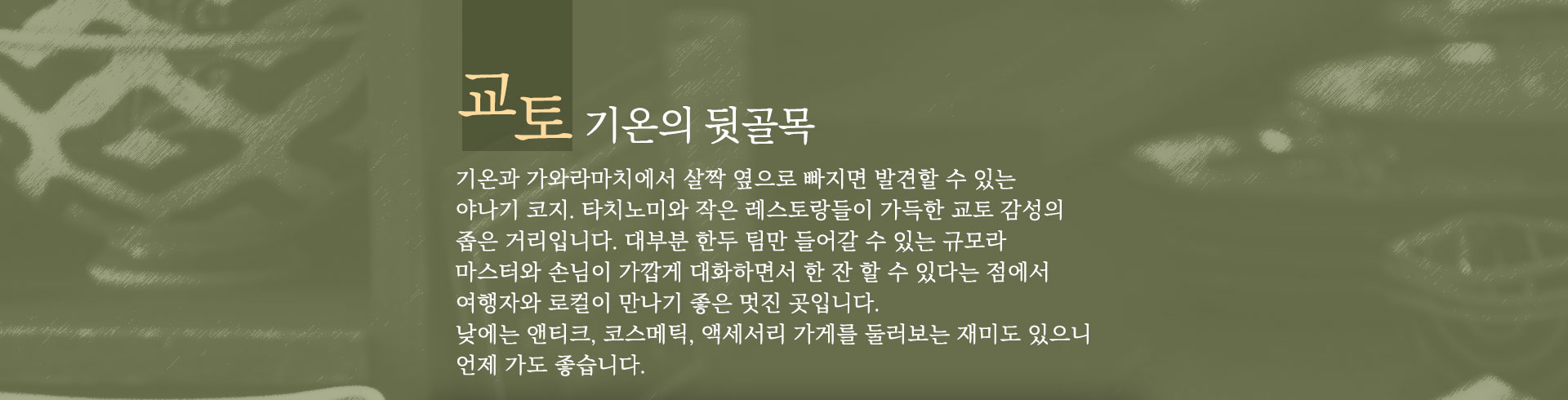 교토