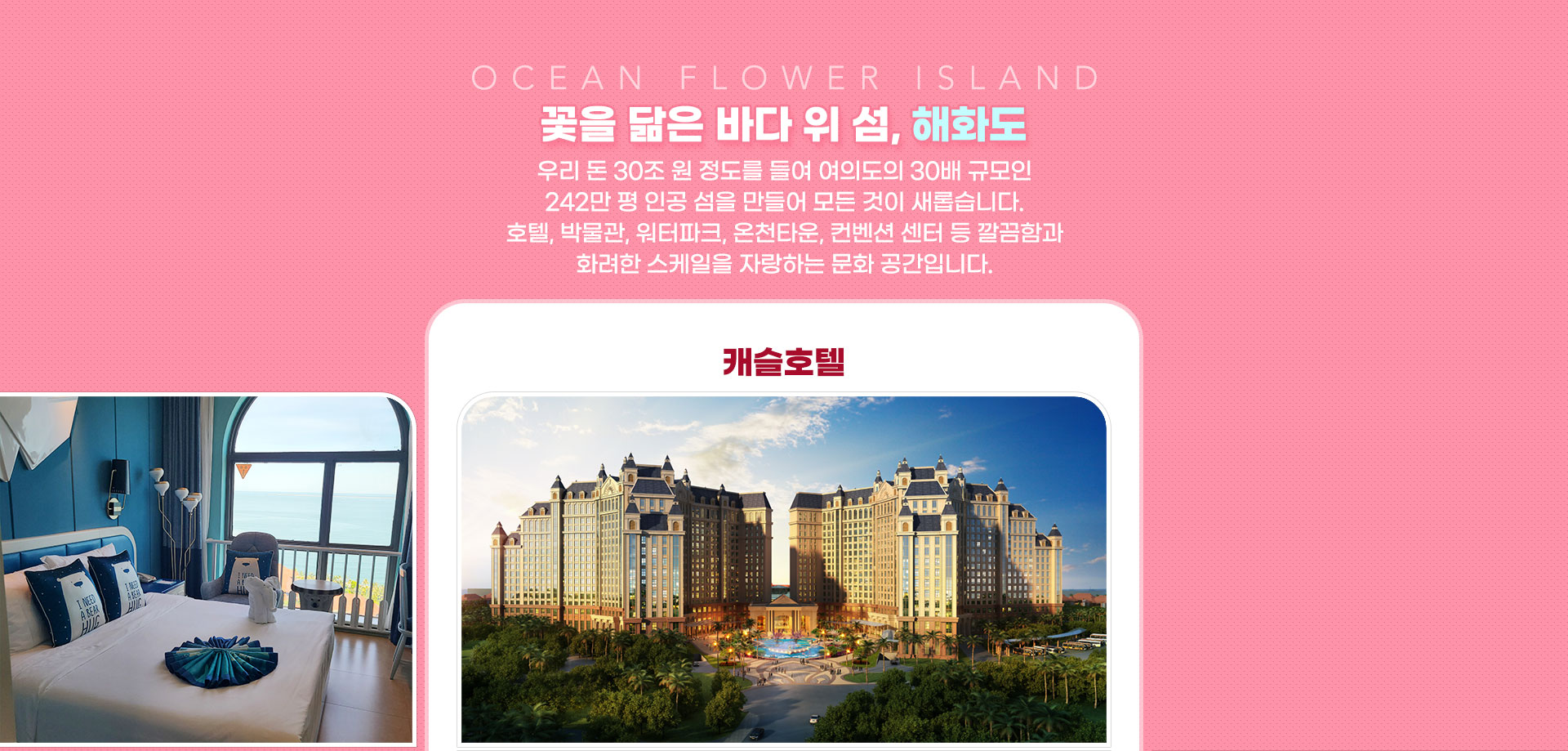 캐슬호텔