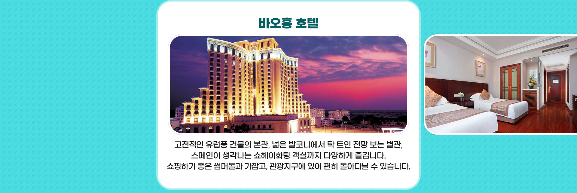 바오홍호텔