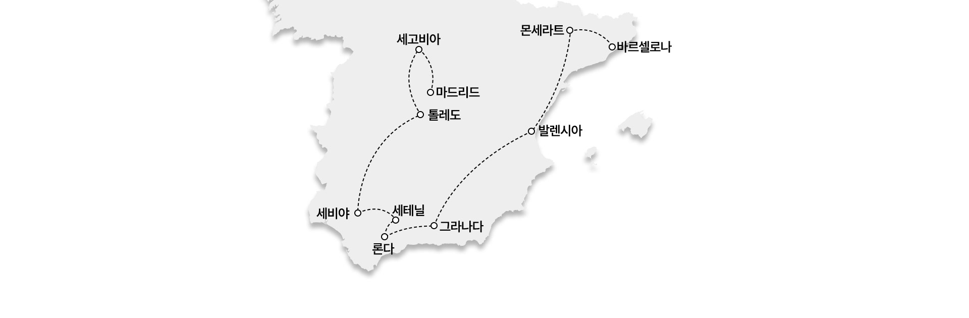 스페인