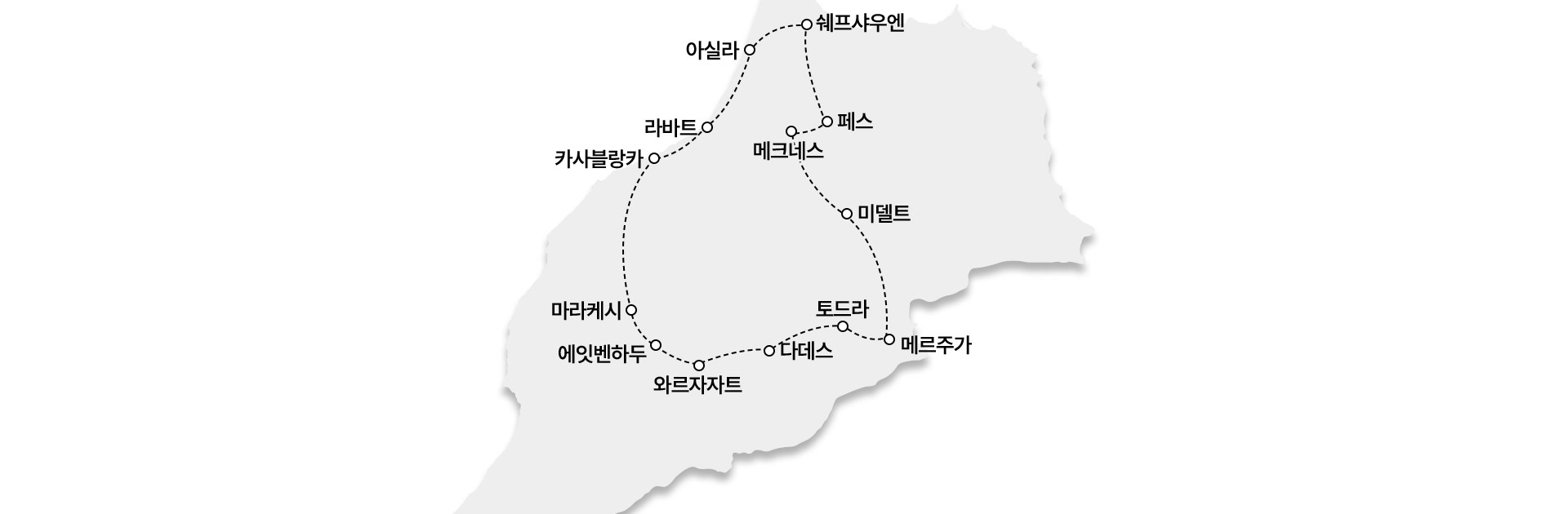 모로코