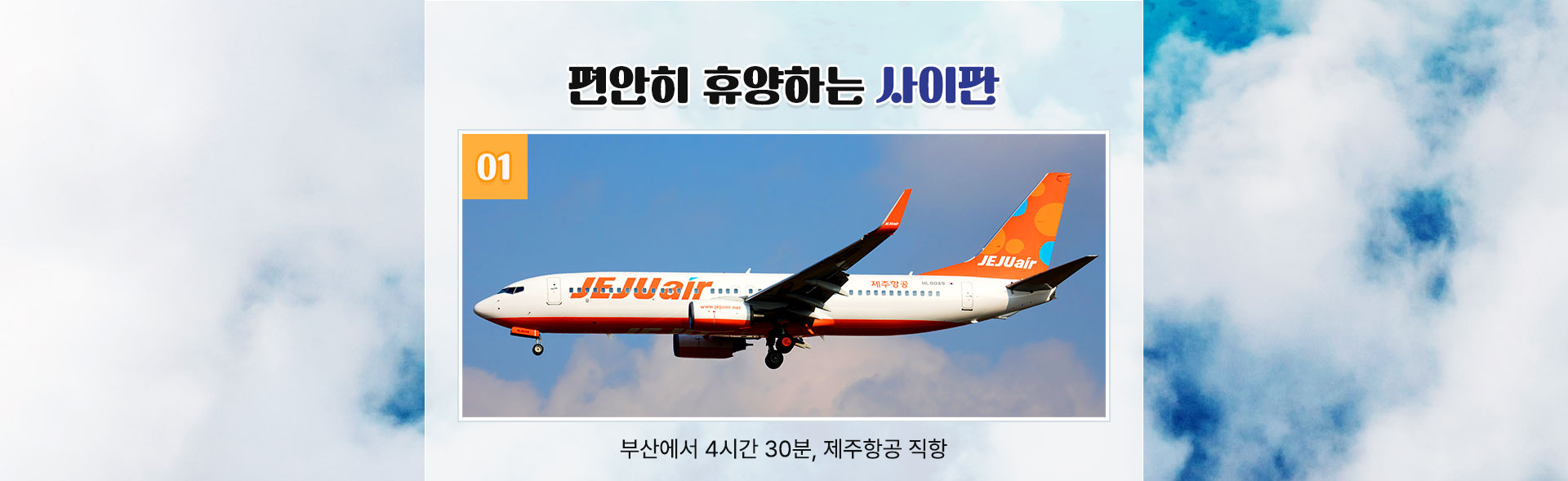 셀링포인트
