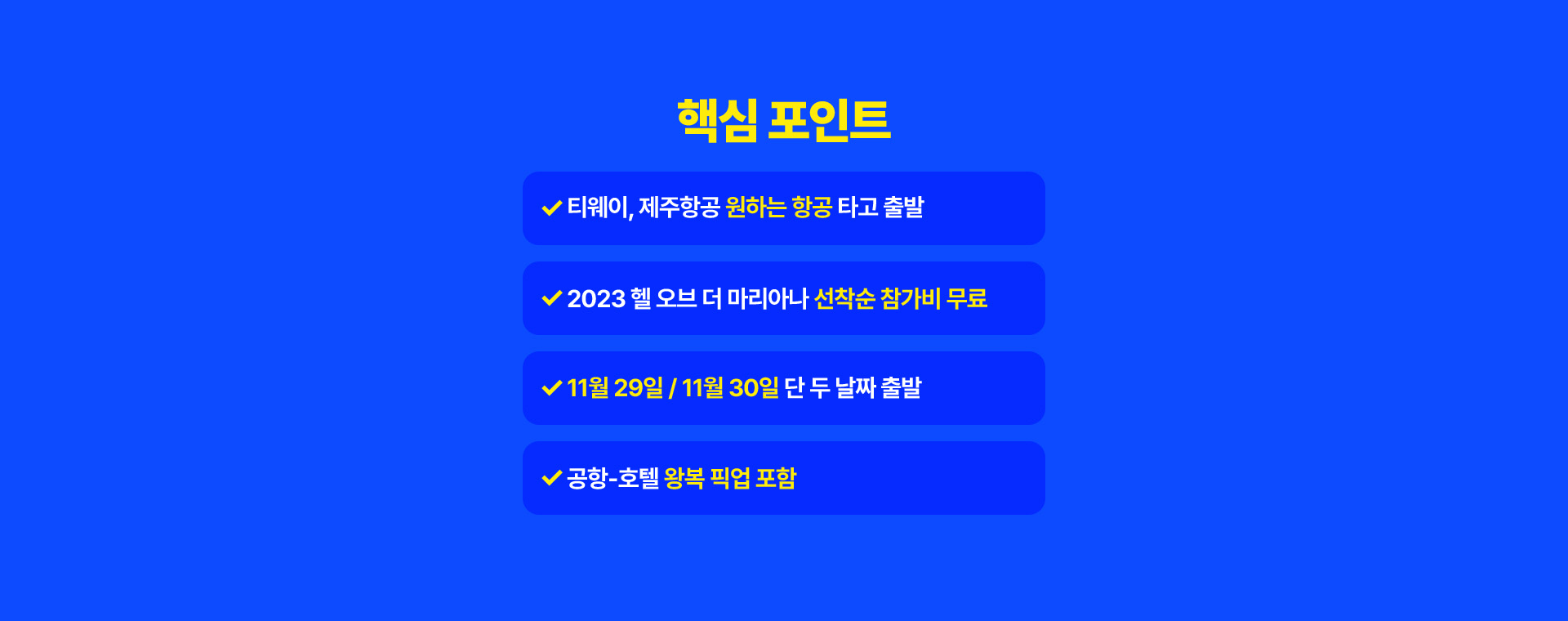 포인트