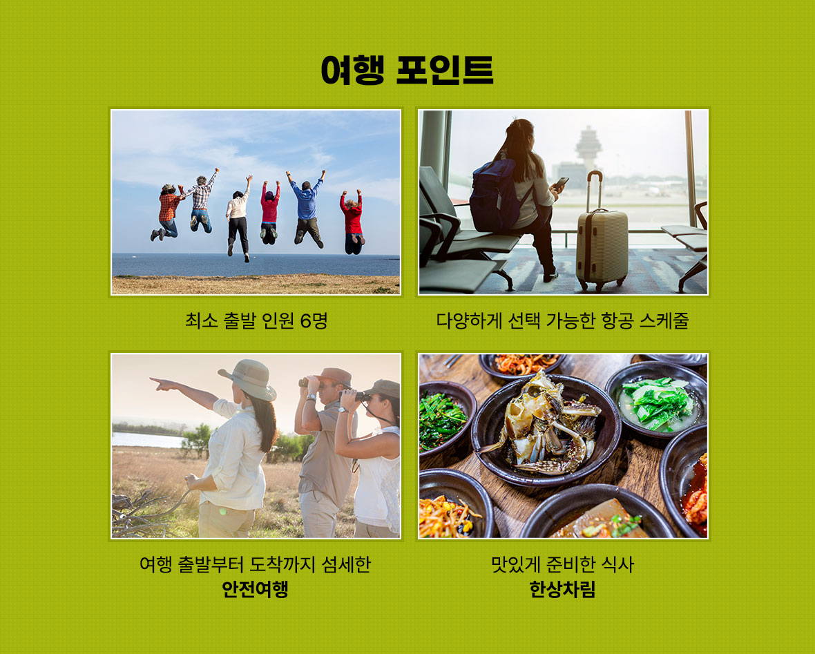 여행포인트