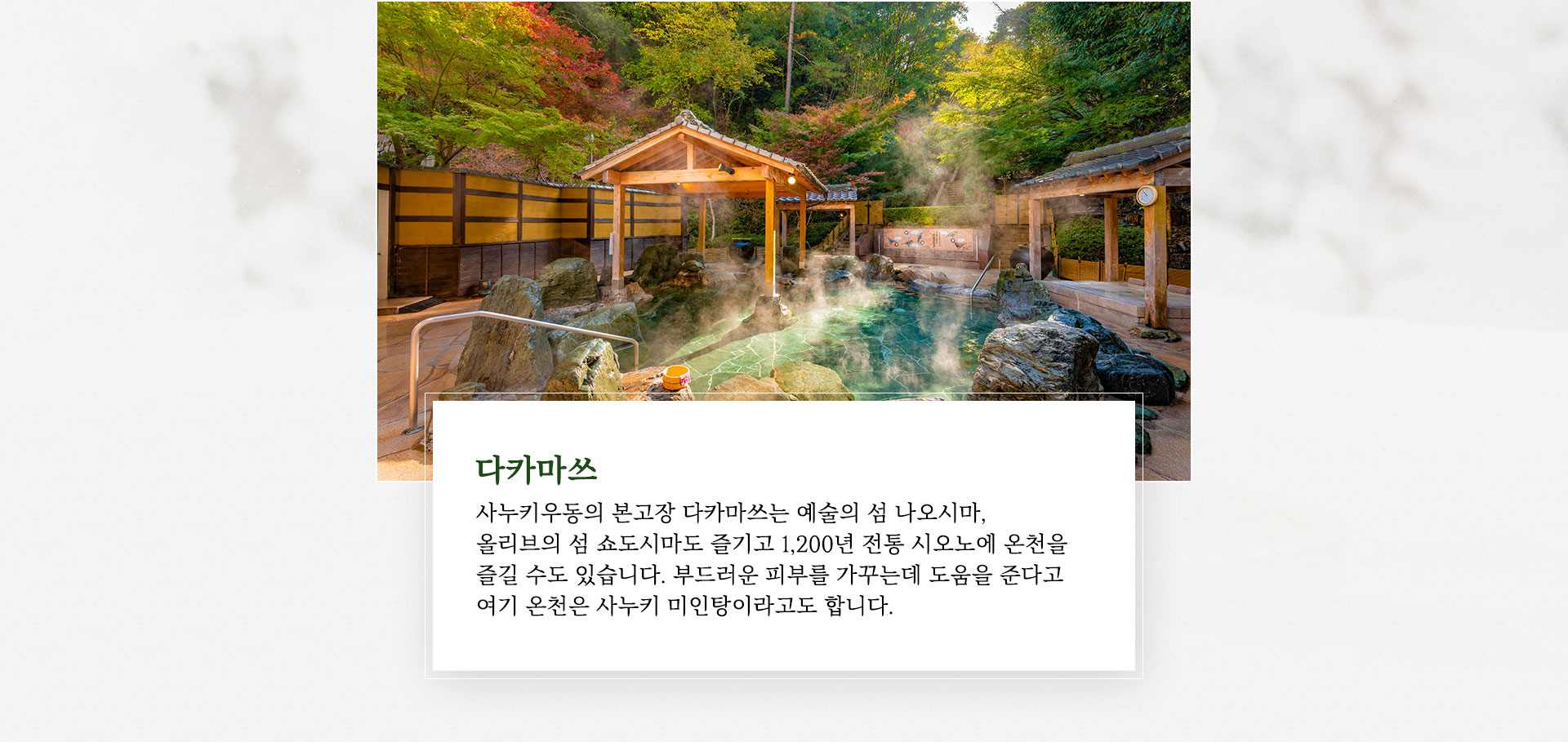 다카마쓰