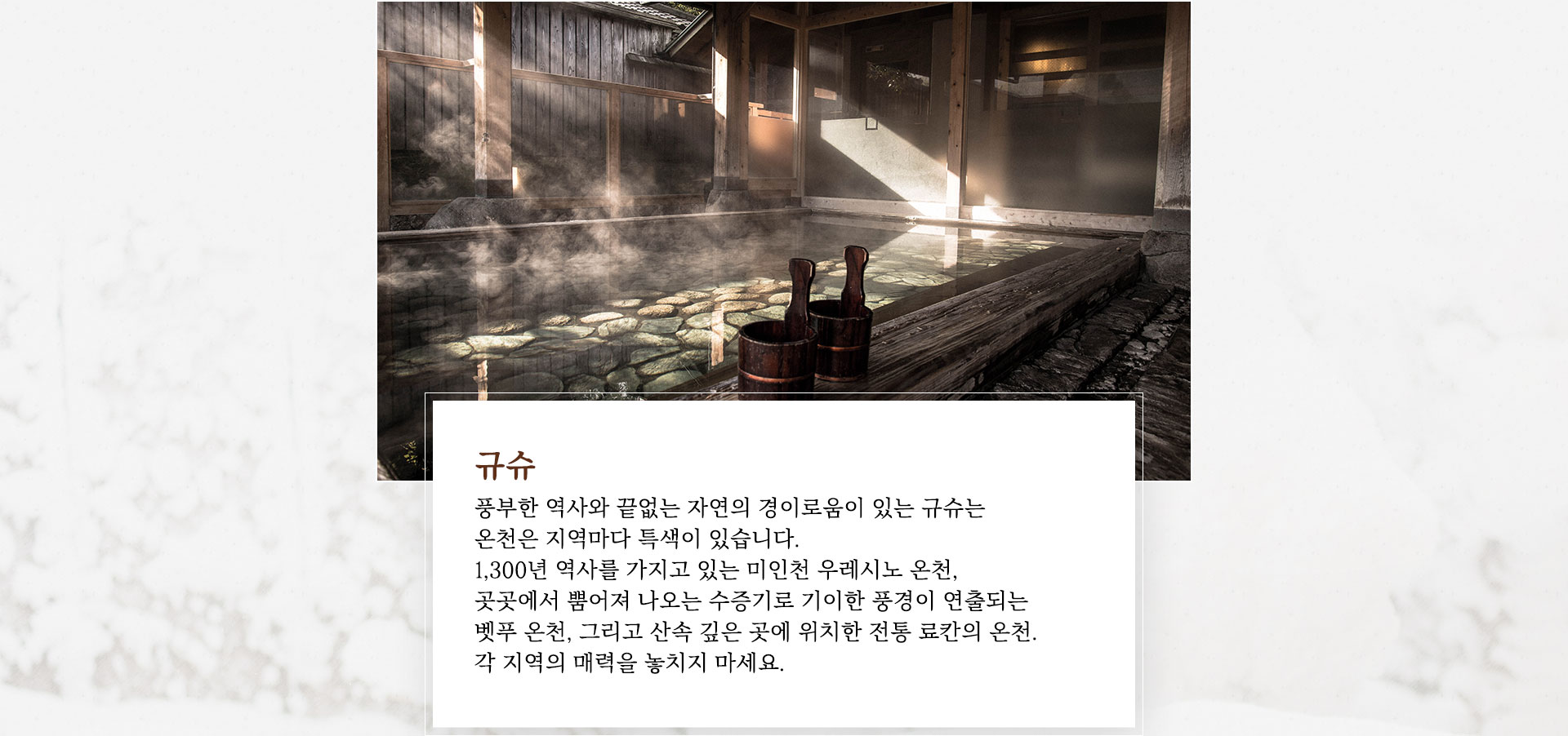 규슈