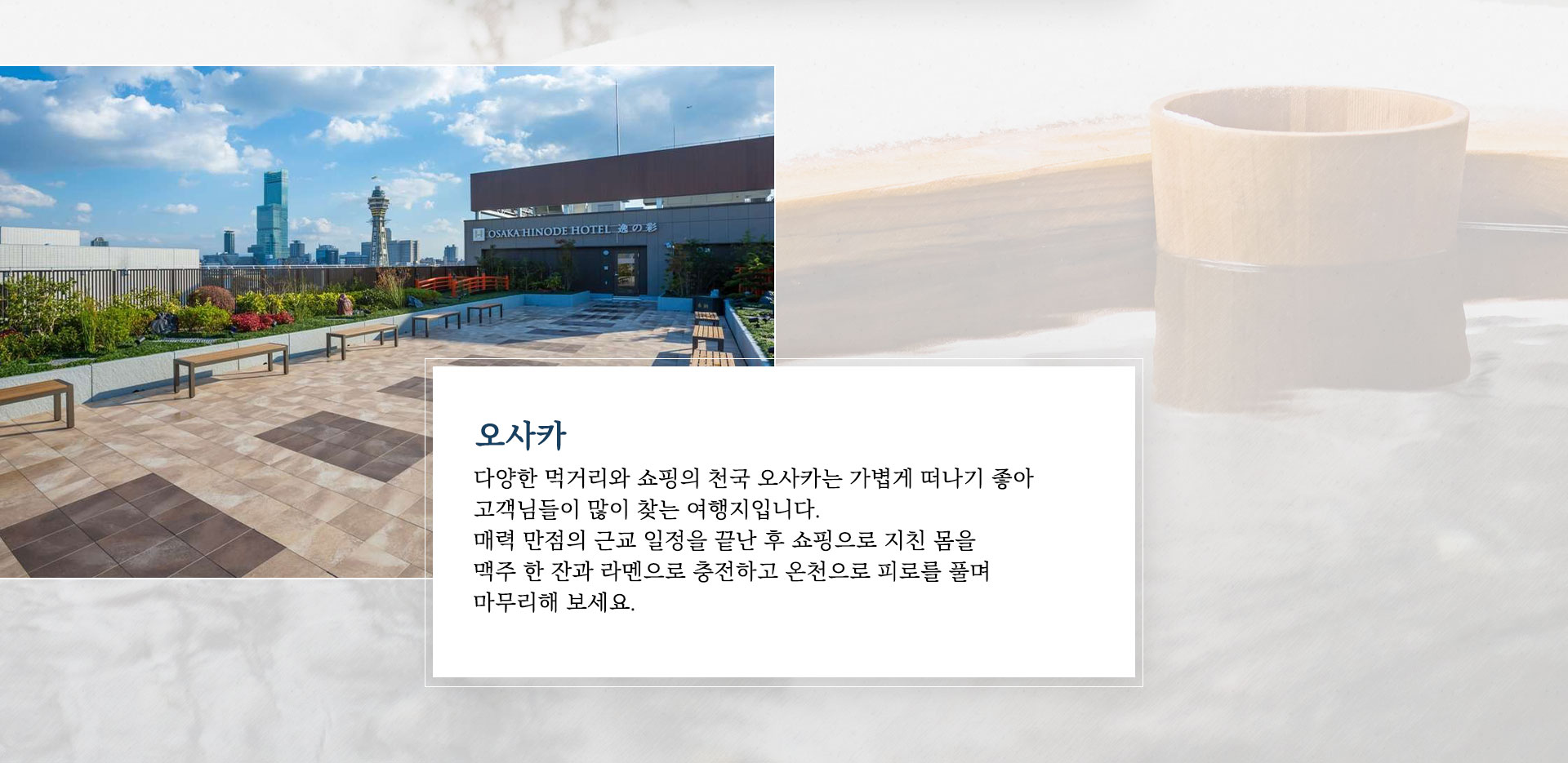 오사카