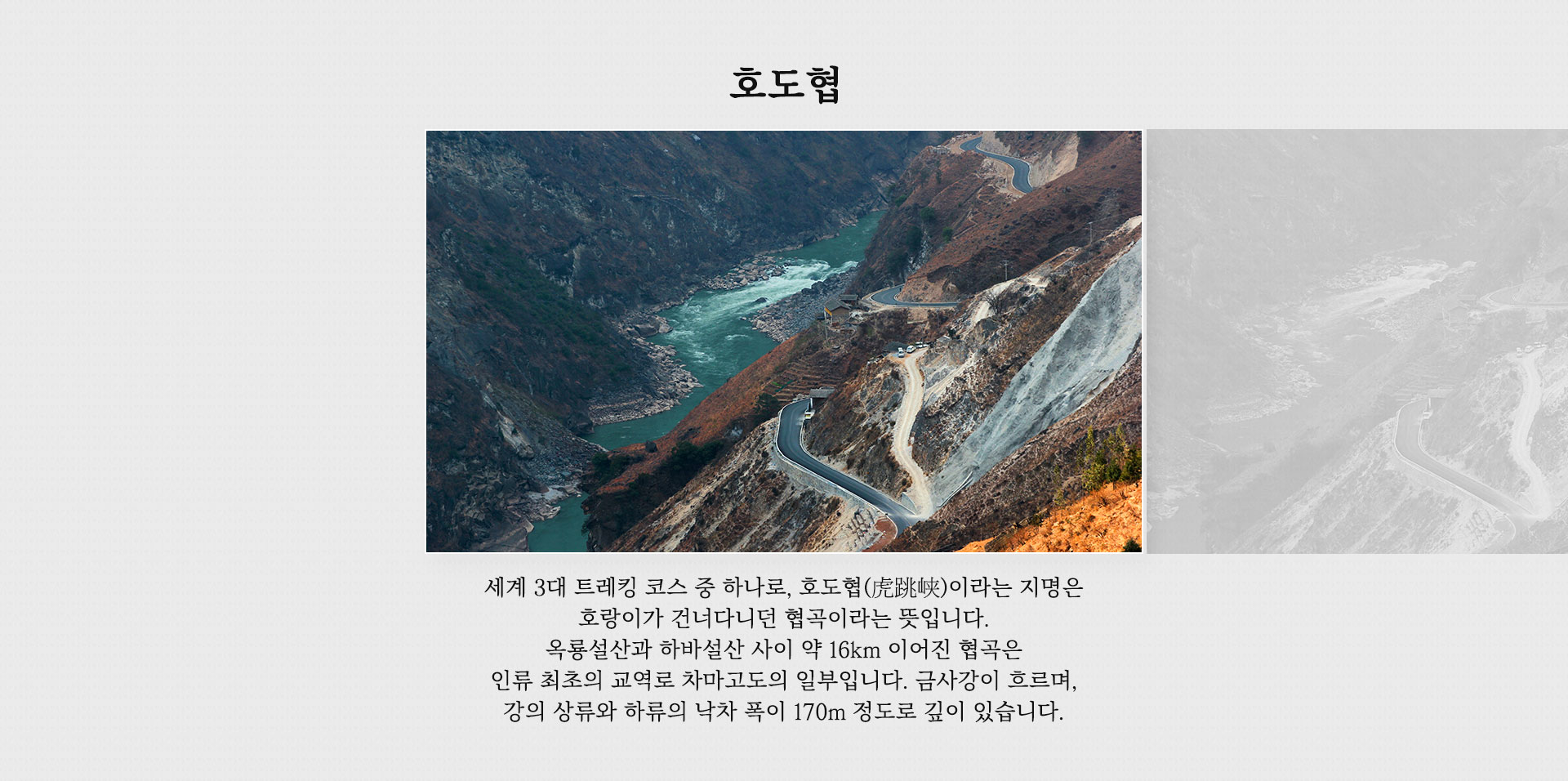 효도협