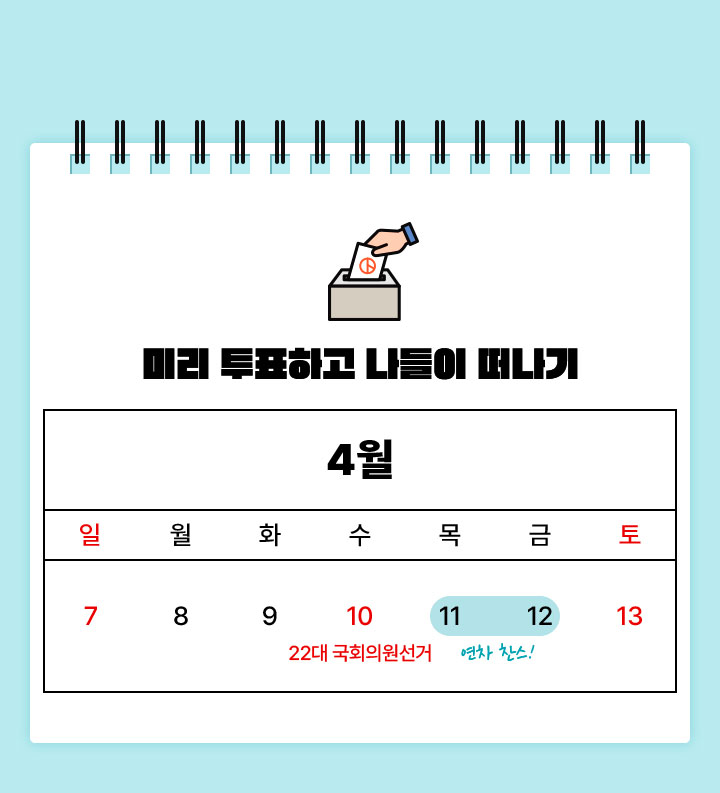 4월