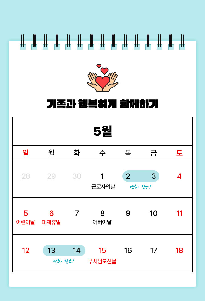 5월