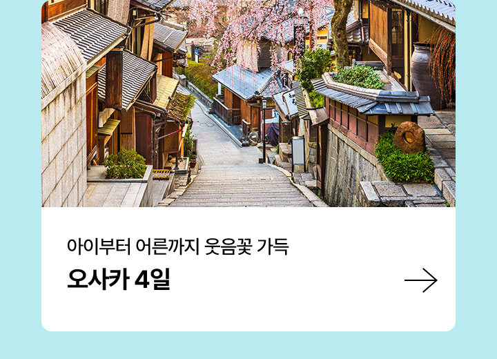 오사카