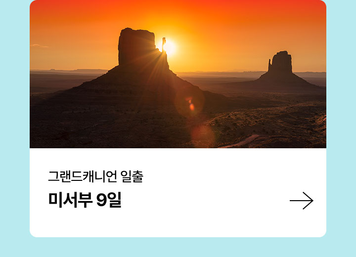 미서부