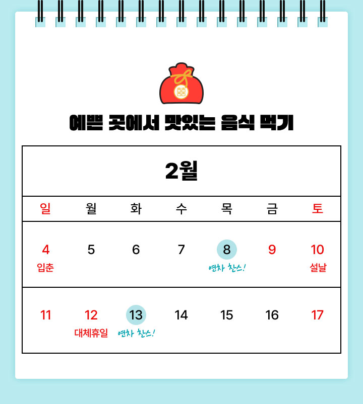 2월