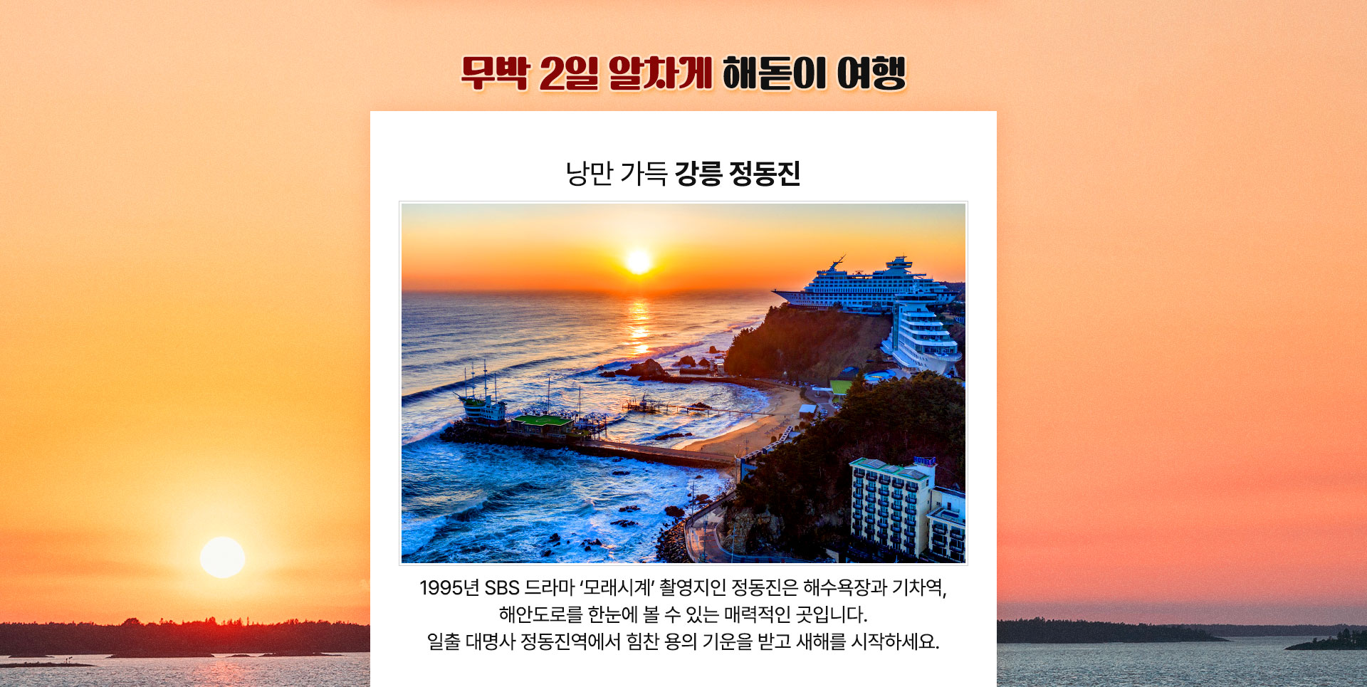 강릉