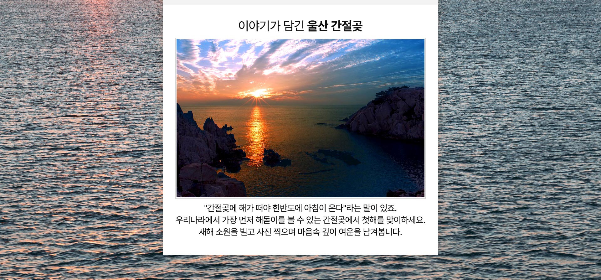 울산