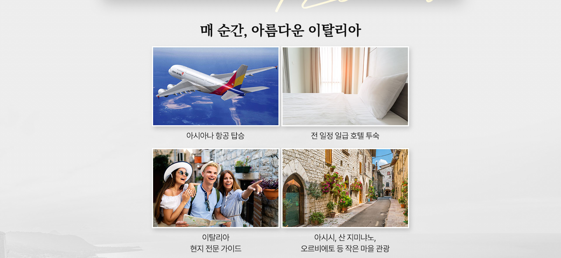 셀링포인트