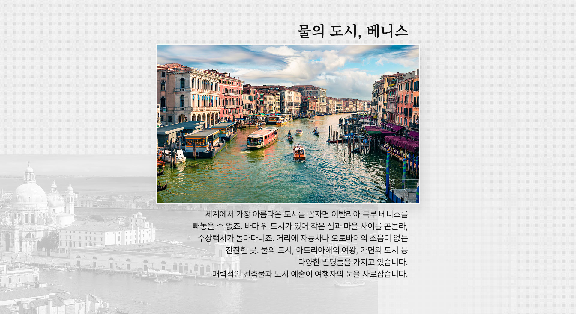 베니스