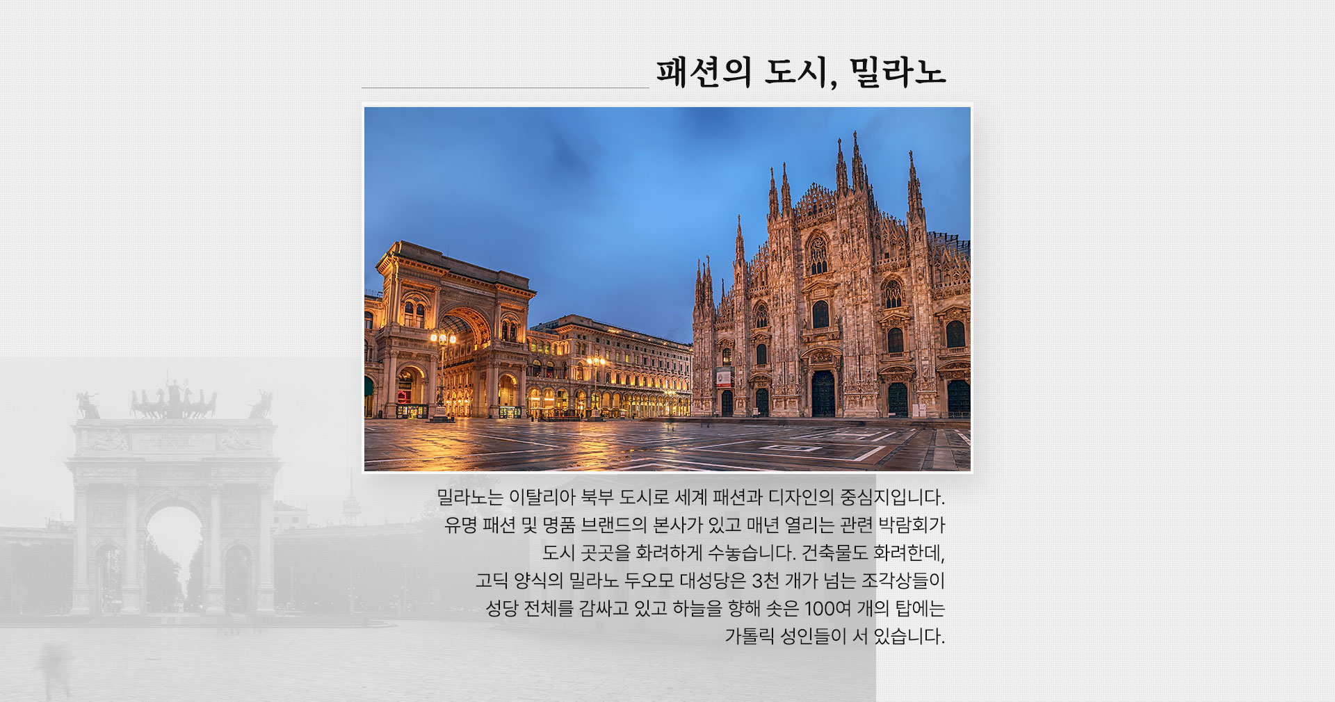 밀라노