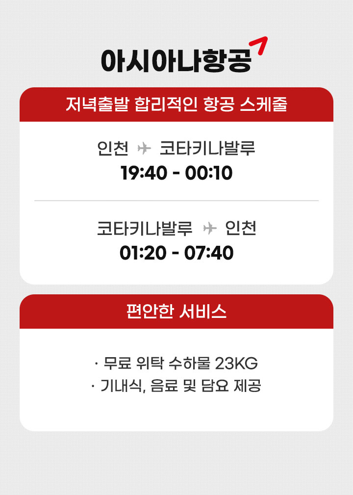 항공