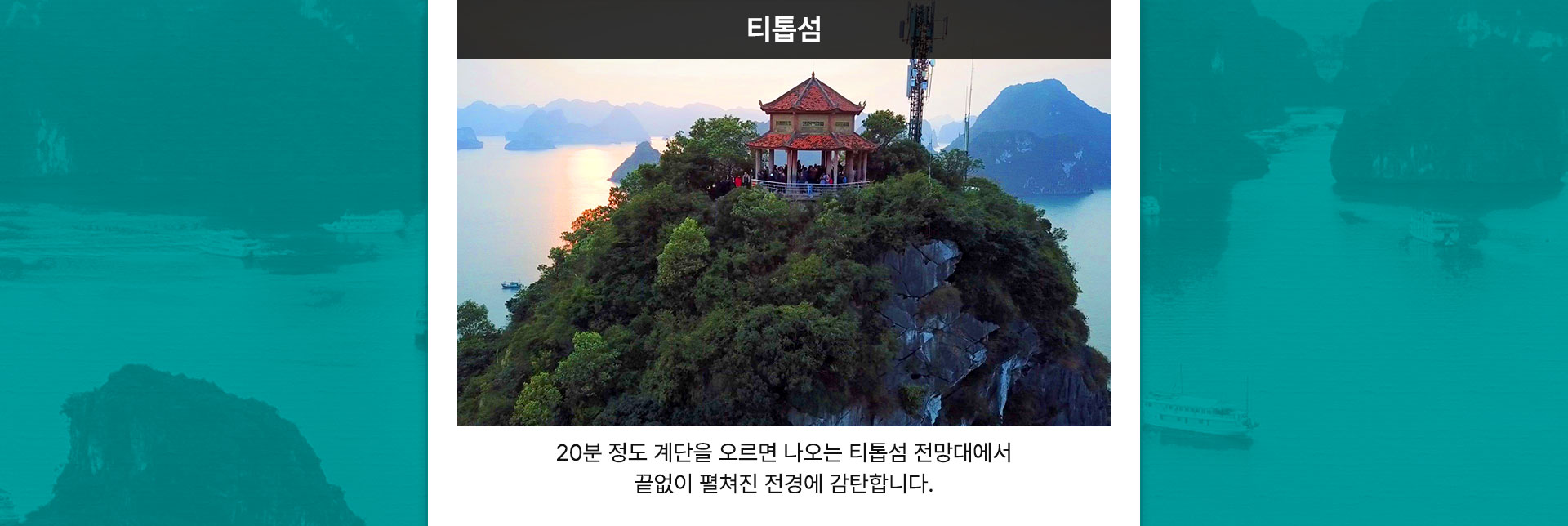 티톱섬