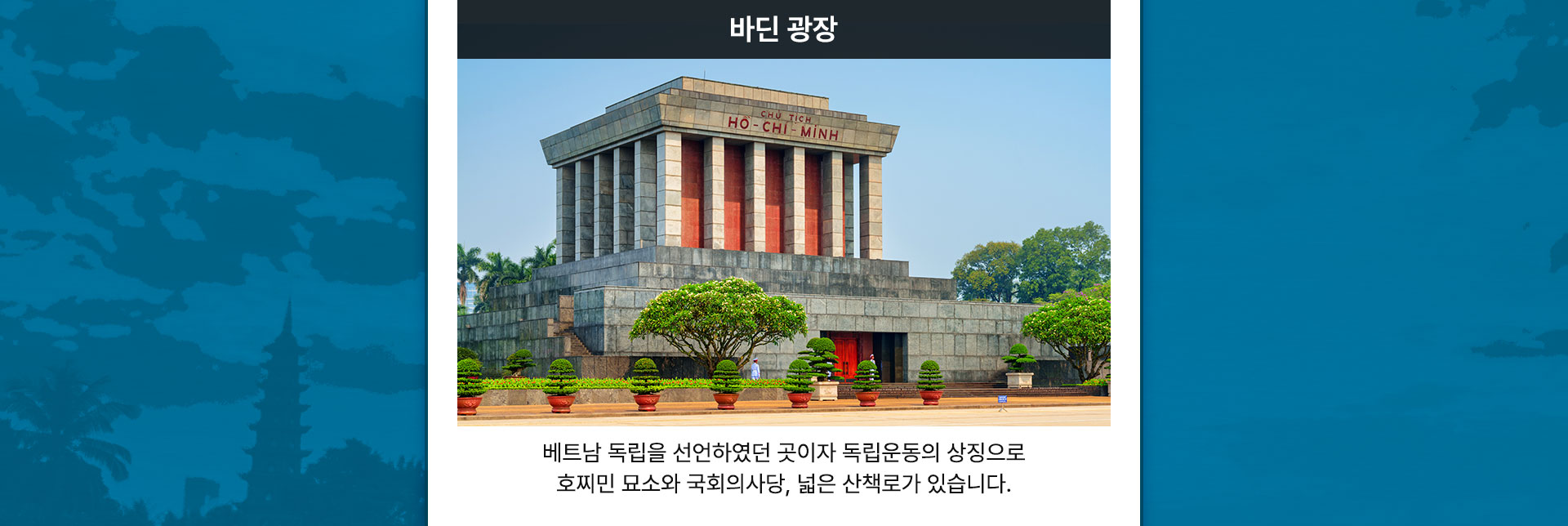 바딘 광장