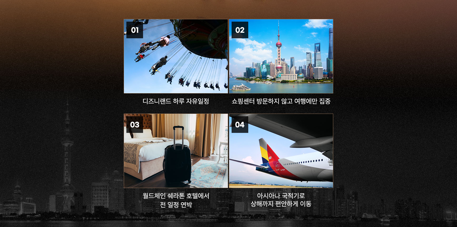 셀링포인트