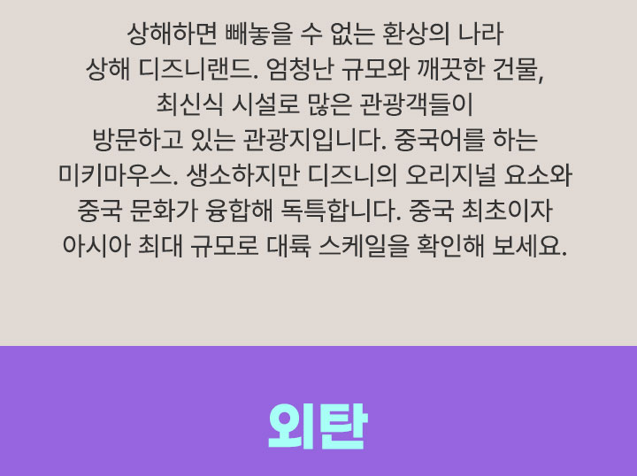 외탄